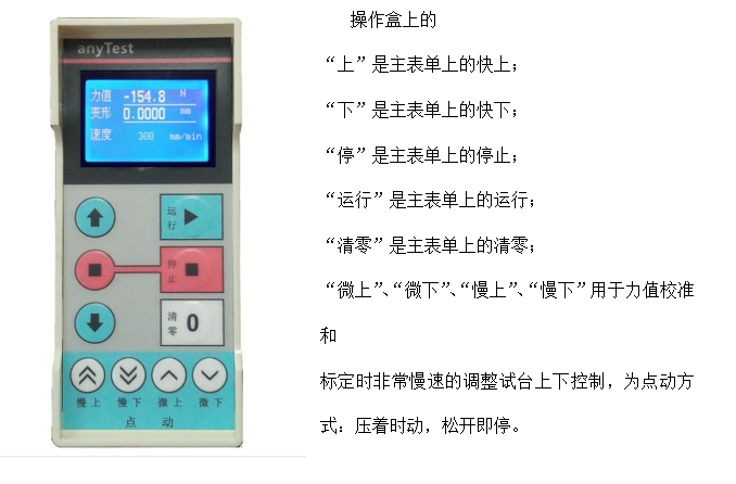 WDW-1000N微機(jī)控制電子萬能試驗機(jī)